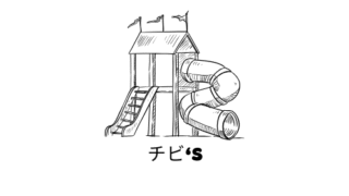 チビ's
