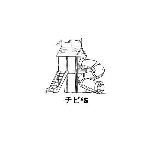 チビ's